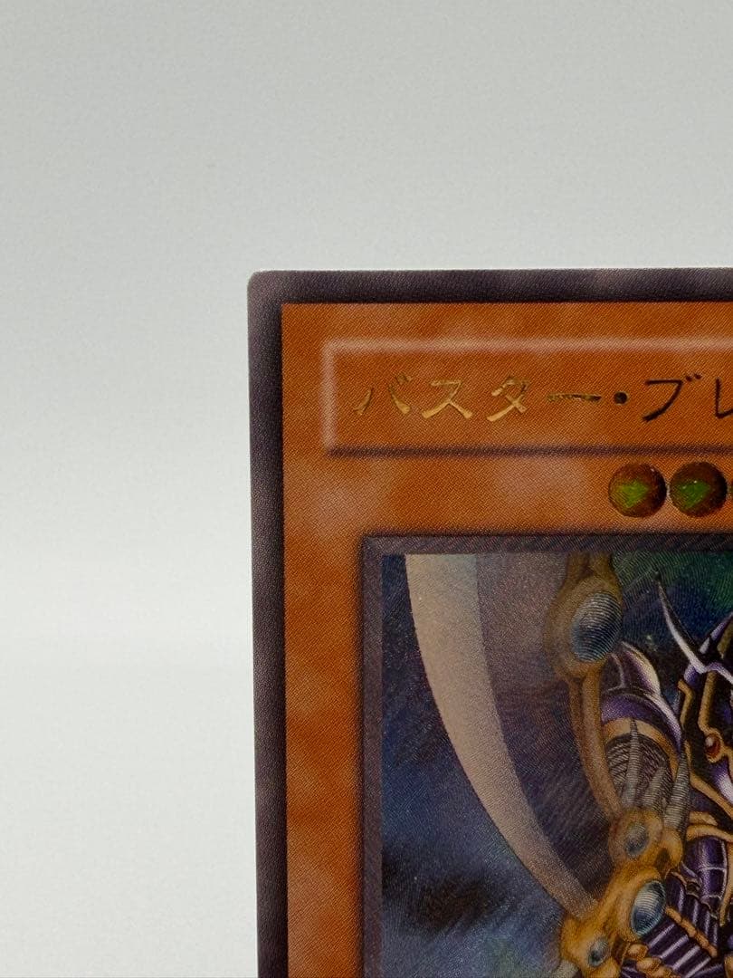 【極美品】遊戯王 バスターブレイダー レリーフ