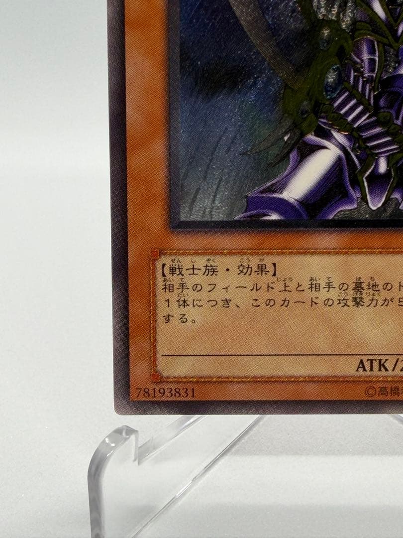 【極美品】遊戯王 バスターブレイダー レリーフ