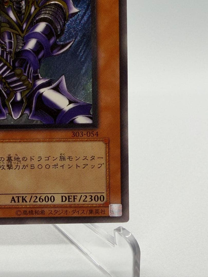 【極美品】遊戯王 バスターブレイダー レリーフ