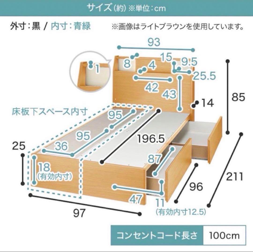 ニトリ ベッドフレーム シングル 収納付き 格安 アザン浅型 寝具 d5266
