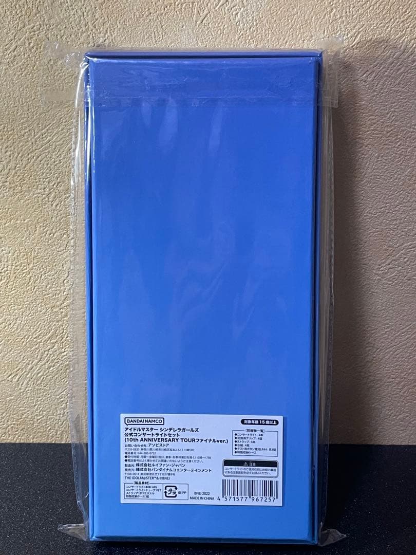 ❣️✨❣️【未開封】デレマス 10th 公式コンサートライトセット❣️✨❣️
