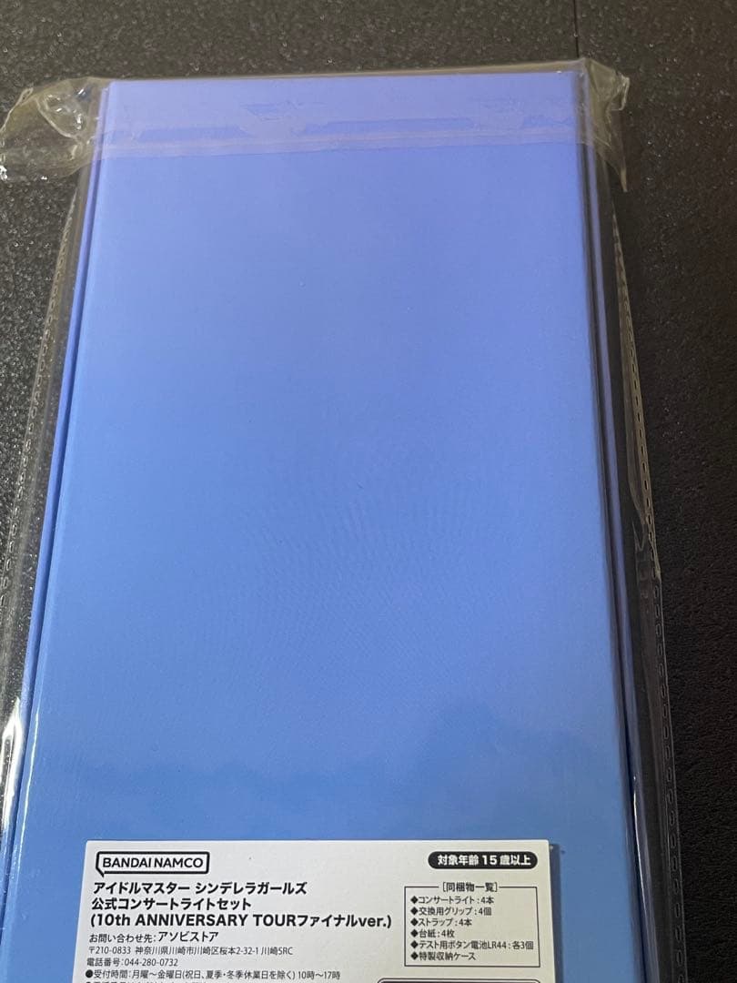 ❣️✨❣️【未開封】デレマス 10th 公式コンサートライトセット❣️✨❣️