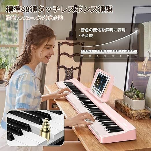 電子ピアノ 88鍵盤 折り畳み式 キーボード タッチレスポンス鍵盤 4ユニット