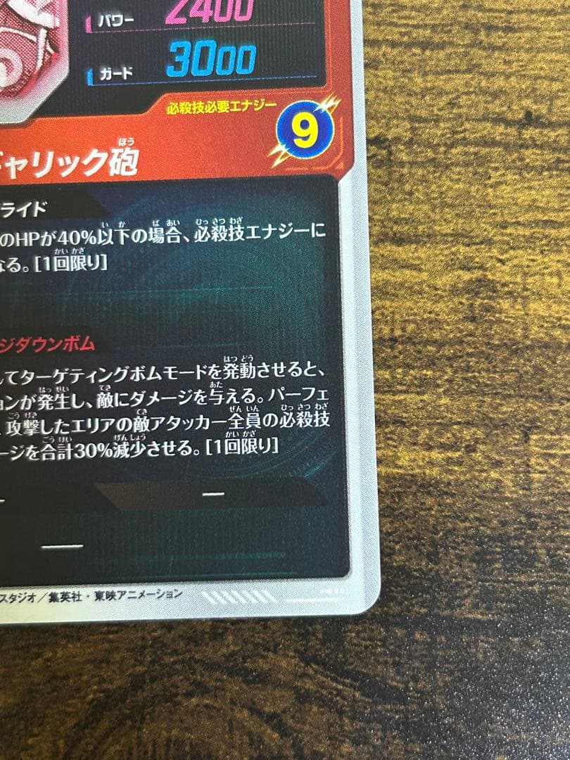 ドラゴンボールダイバーズ　APT-013 ベジータ　パラレル アドバンスパック