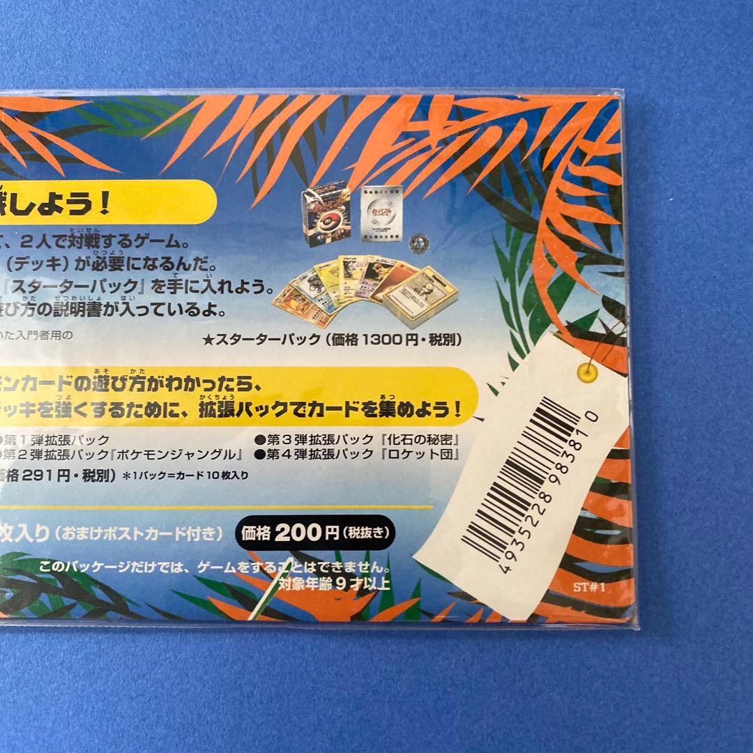 Southern s Tropical  ボックス