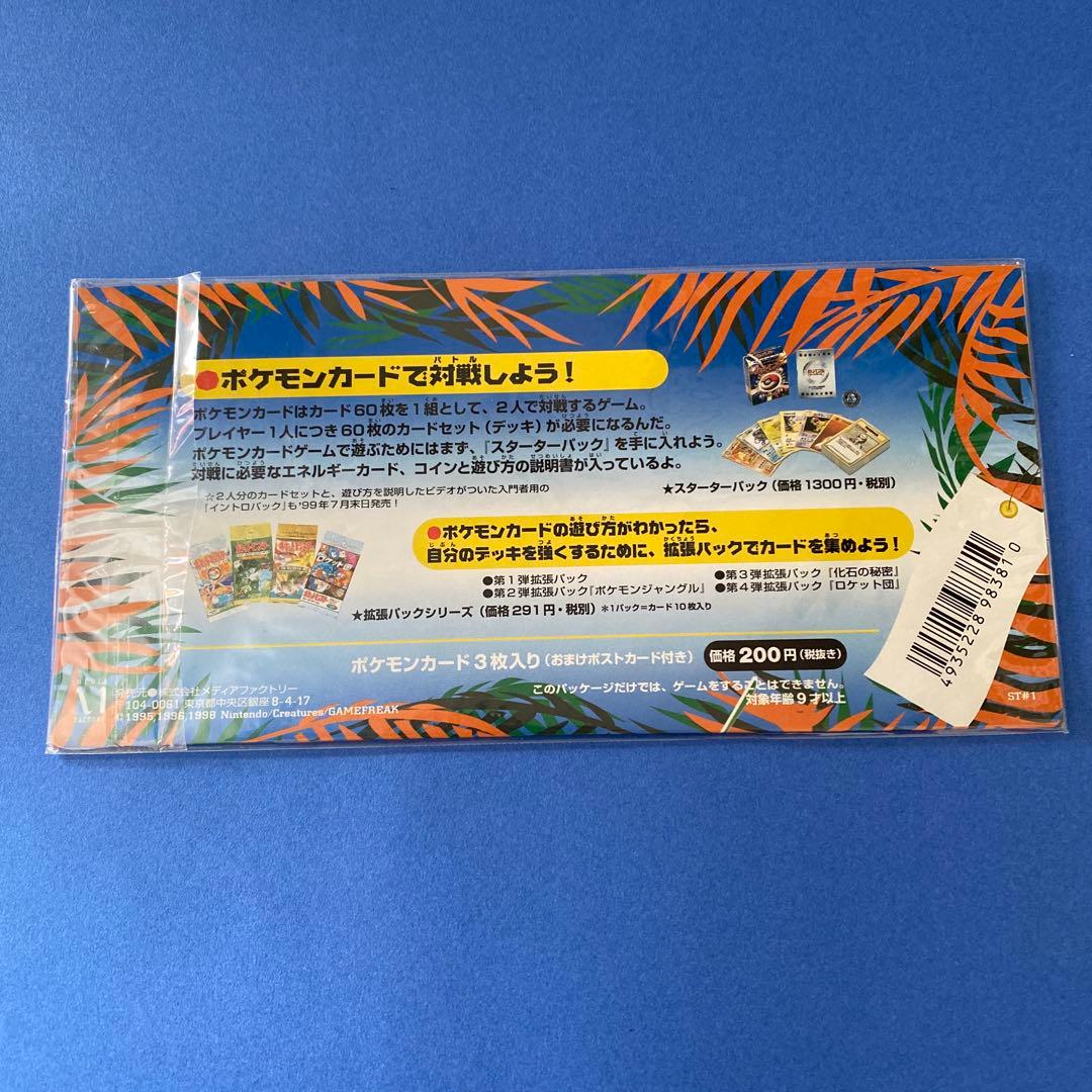 Southern s Tropical  ボックス