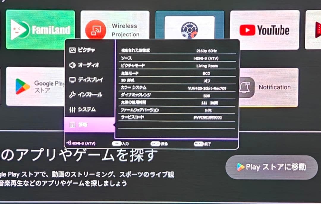 ​【美品・使用約111時間】BenQ X3000i 4Kゲーミングプロジェクター