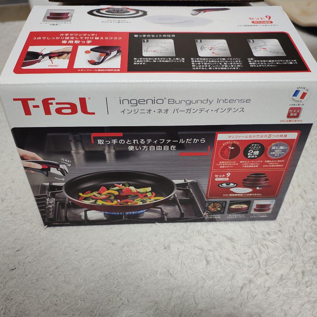T-fal ingenio Burgundy Intense セット