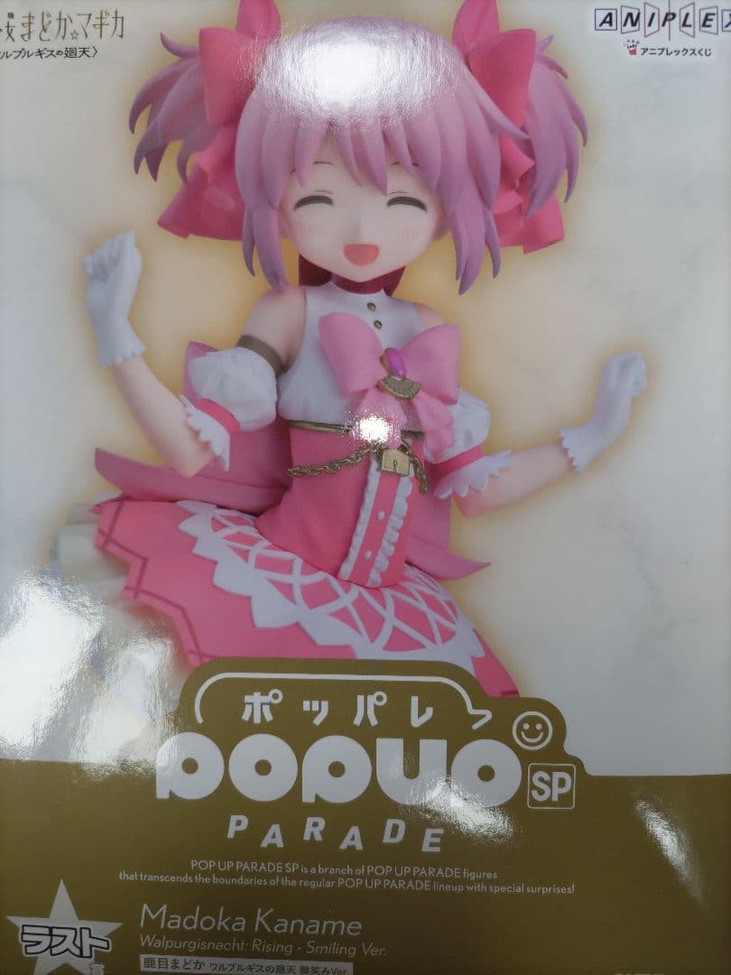 アニプレックスくじ 鹿目まどか　ラスト賞