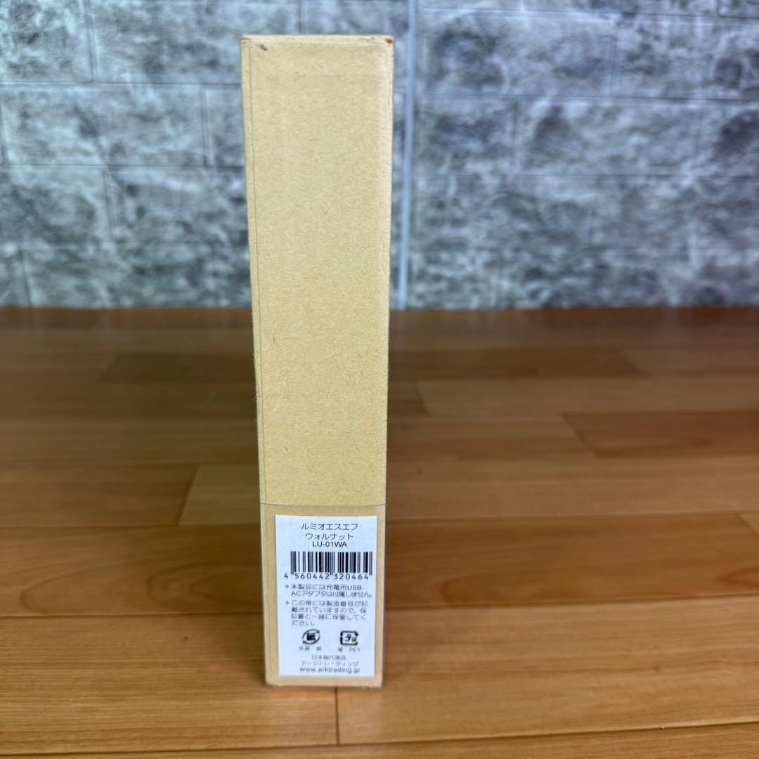 【美品】Lumio ルミオエスエフ　ブック型ライト　LED ウォルナット