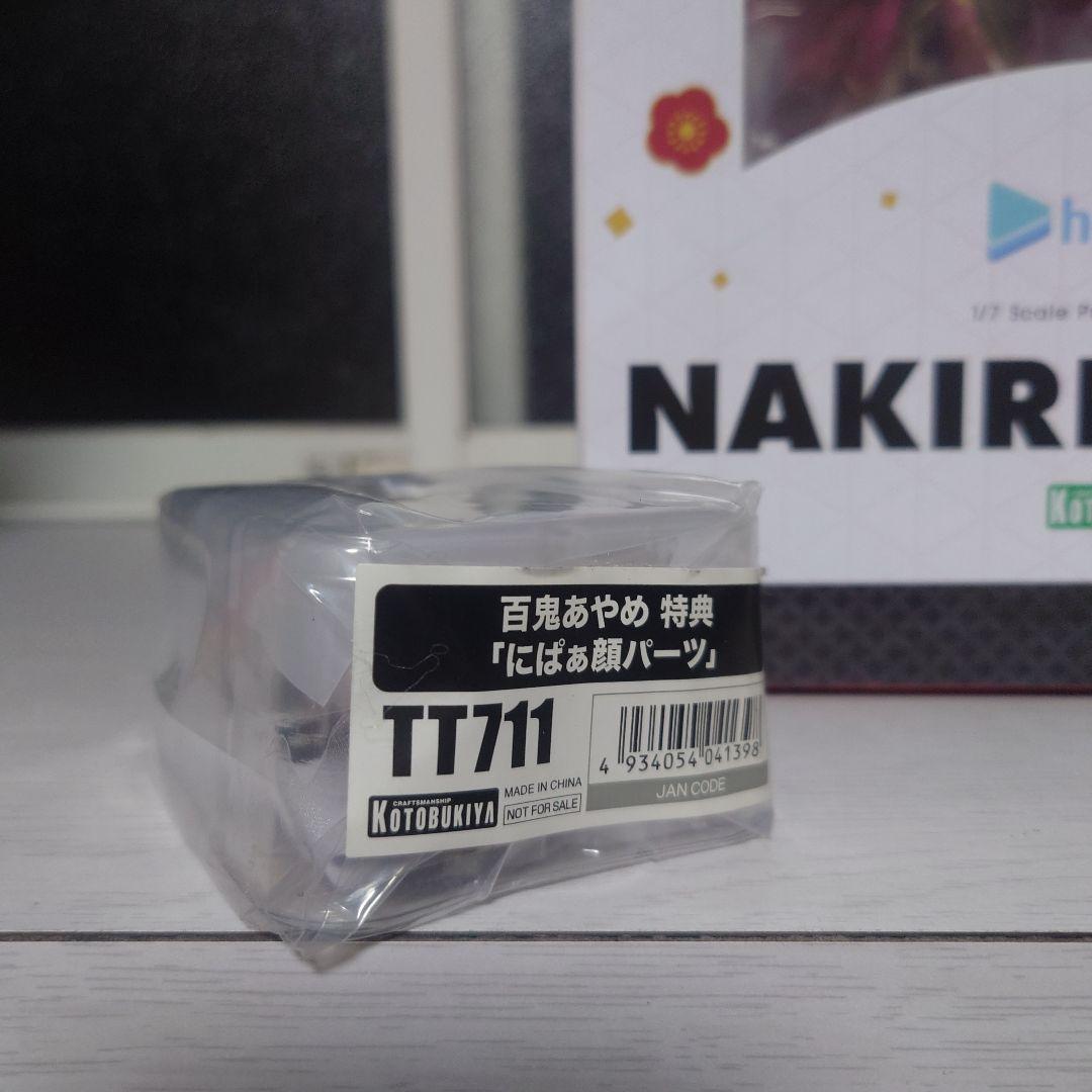 百鬼あやめ 「ホロライブプロダクション」 1/7 PVC製塗装済み完成品