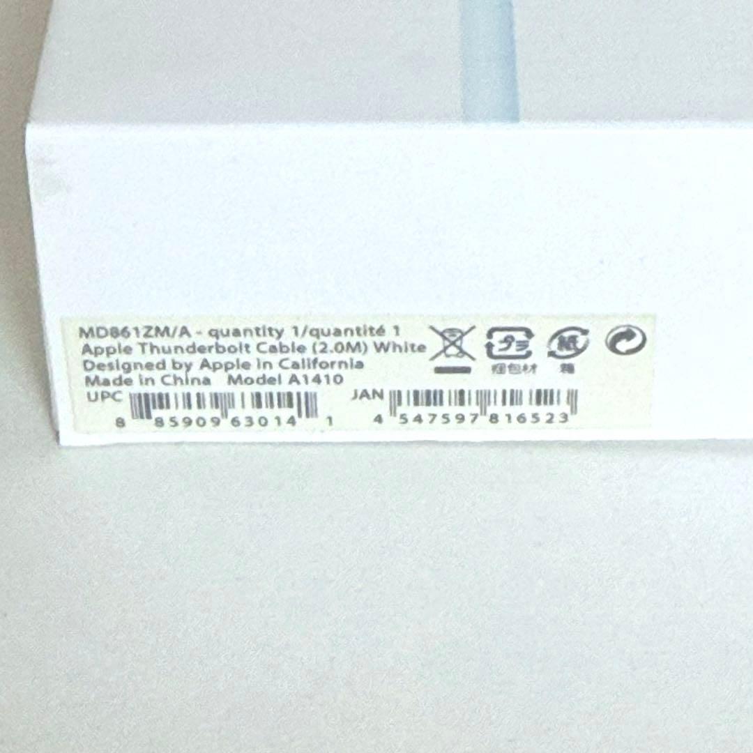 新品 Apple Thunderboltケーブル 2.0 m MD861ZM/A