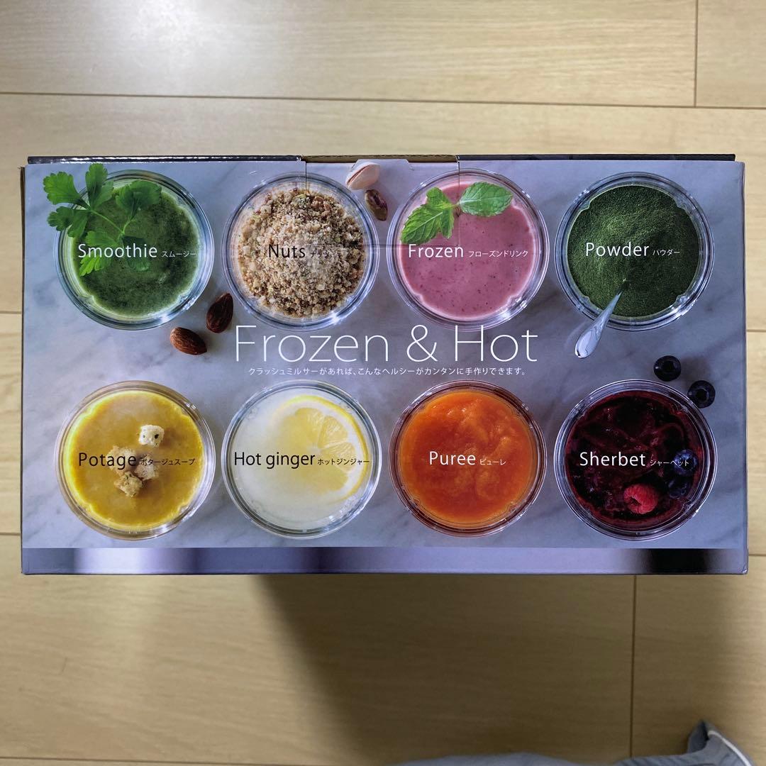 新品・未使用・未開封　クラッシュミルサー　岩谷 IFM-CR22G 日本製