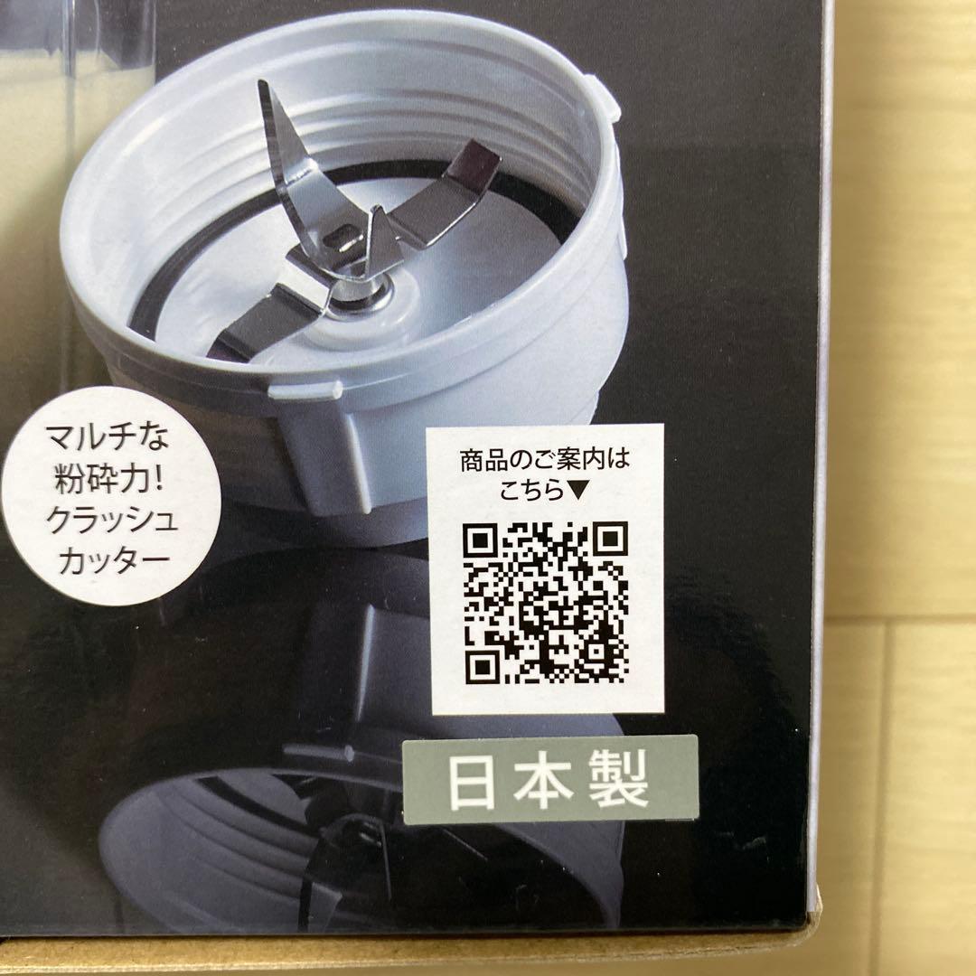 新品・未使用・未開封　クラッシュミルサー　岩谷 IFM-CR22G 日本製