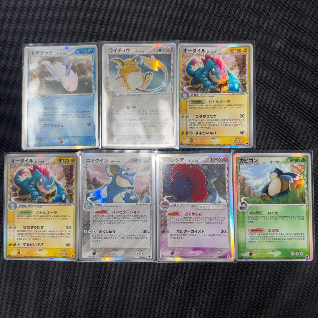 ポケモンカード　デルタ種まとめ売り