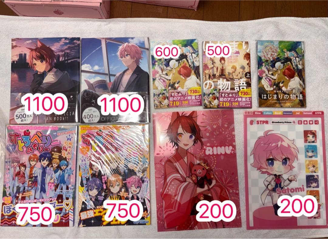 すとぷり グッズ