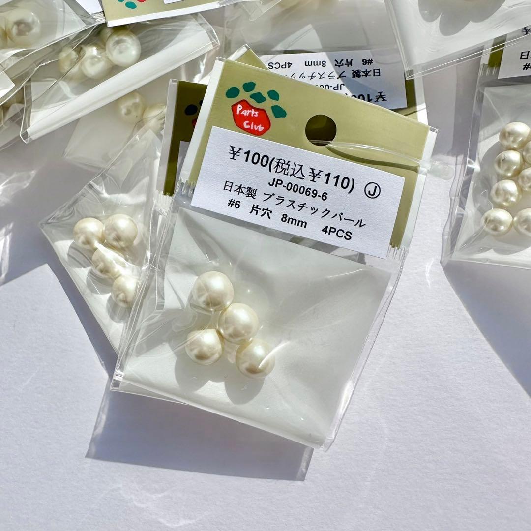 パーツクラブ　片穴パール