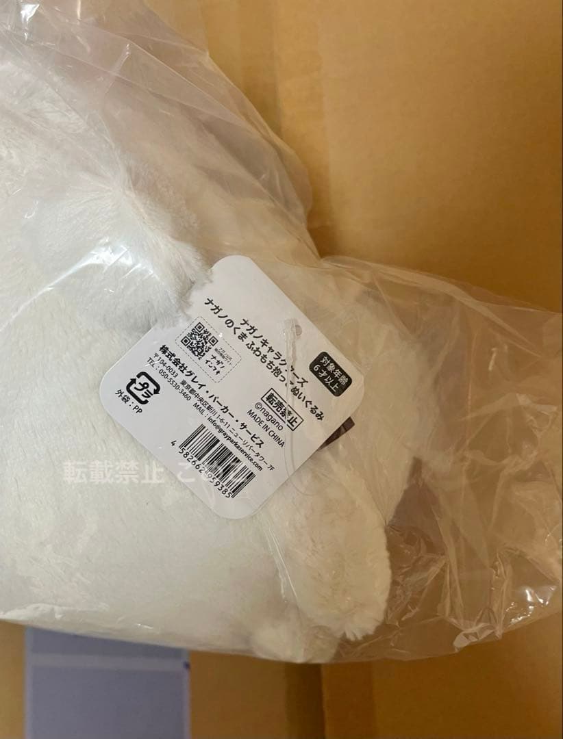 ナガノキャラクターズ ふわもち抱っこぬいぐるみ カラーなナガノのくま 抹茶 ２点