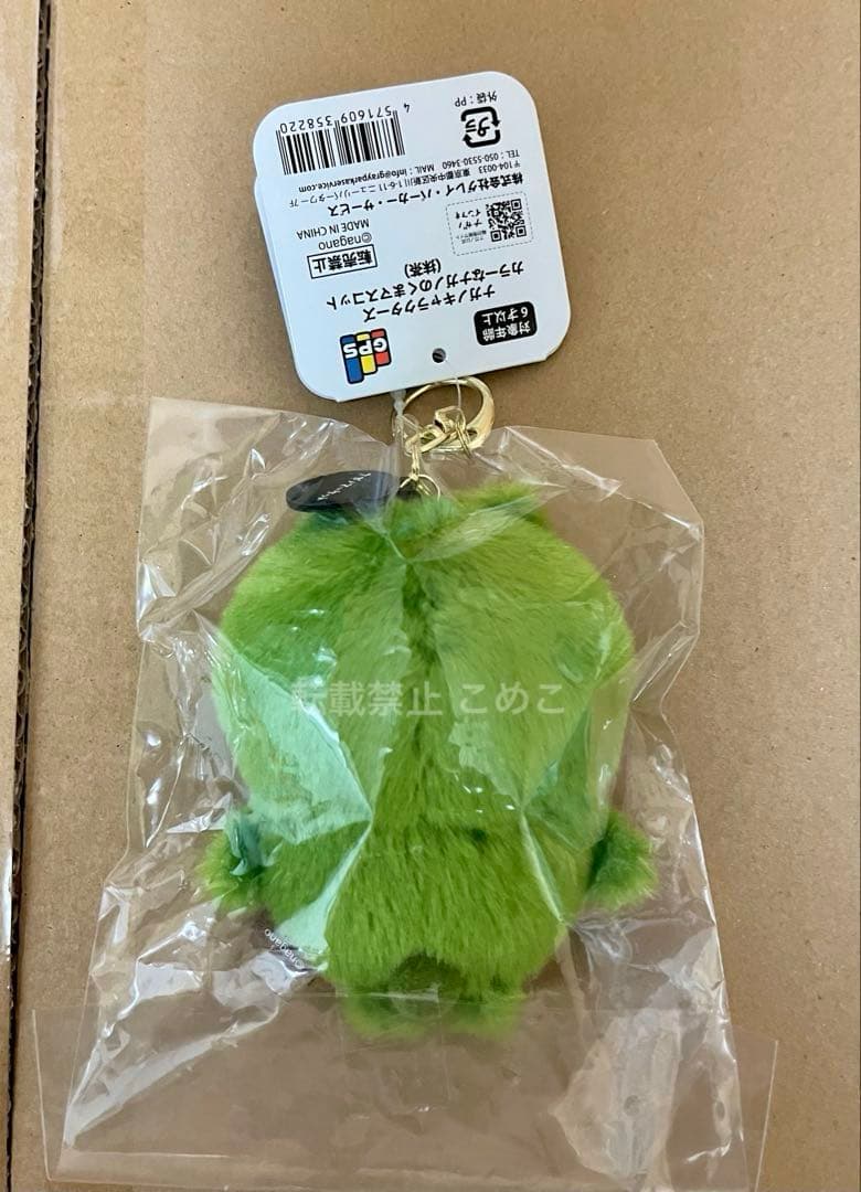 ナガノキャラクターズ ふわもち抱っこぬいぐるみ カラーなナガノのくま 抹茶 ２点