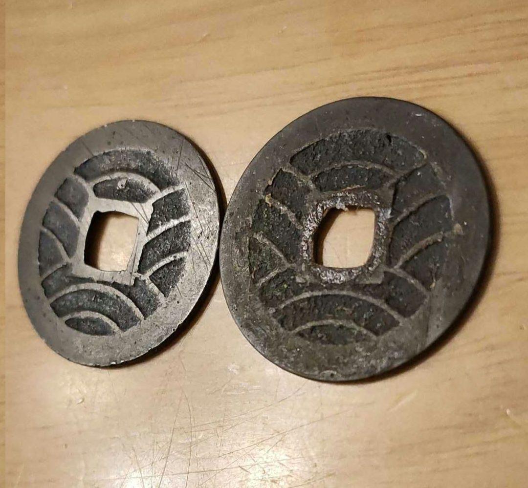 寛永通宝 4文銭 1768年（明和5年）〜発行 正字11波 本物保証 江戸時代