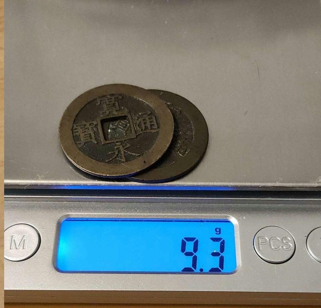 寛永通宝 4文銭 1768年（明和5年）〜発行 正字11波 本物保証 江戸時代