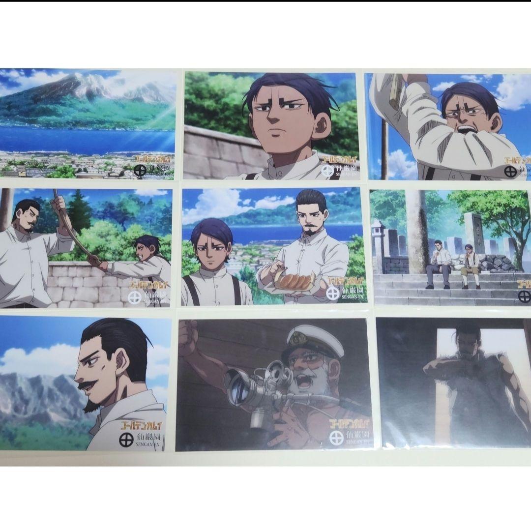 【希少】ゴールデンカムイ 仙巌園 ポストカードセットA＆B