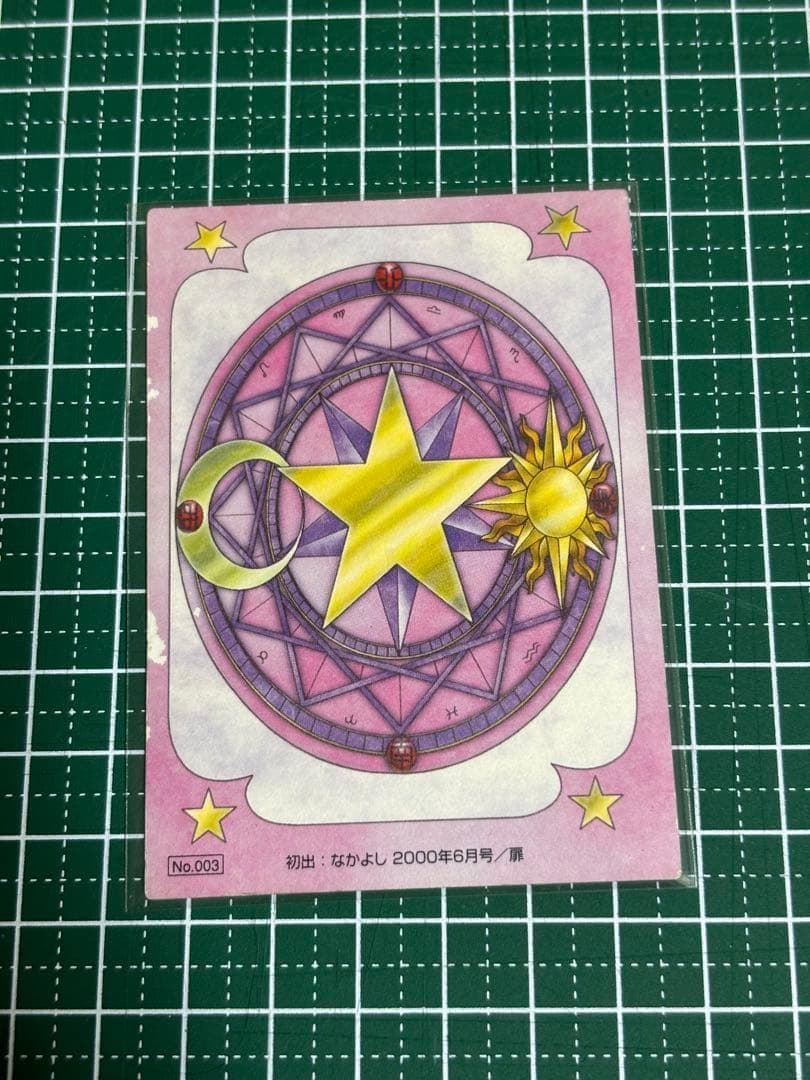 カードキャプターさくら　CCさくら　原作柄　さくらカード編　トレカ　知世