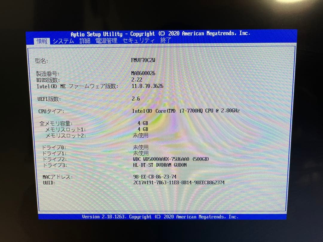 【富士通 ESPRIMO FH70/C2】一体型PC／箱、付属品あり／ジャンク