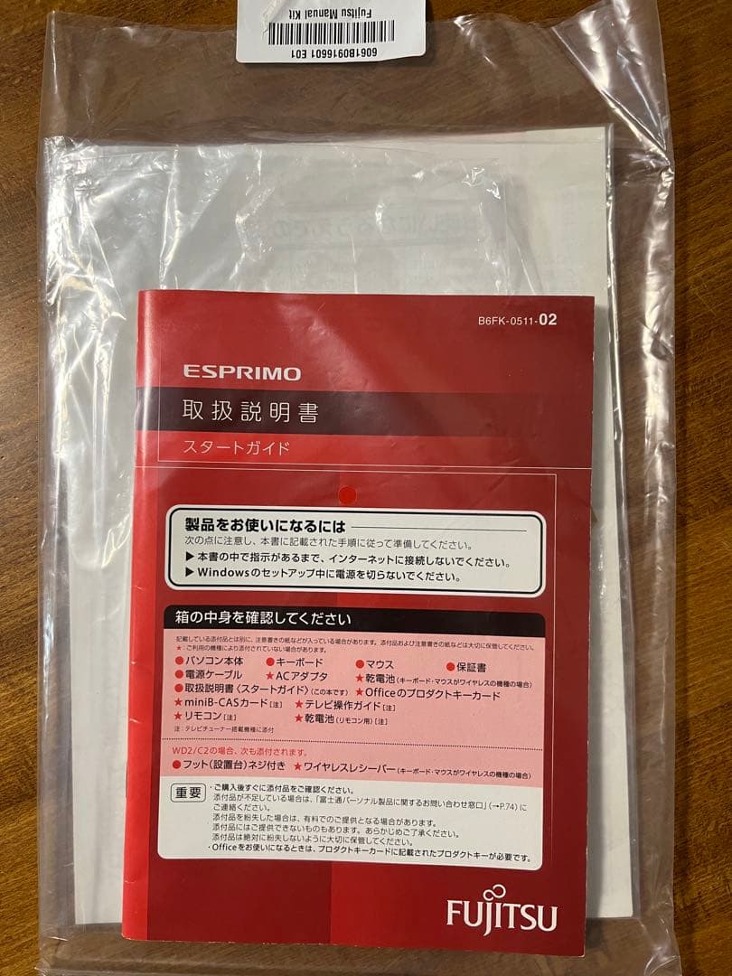 【富士通 ESPRIMO FH70/C2】一体型PC／箱、付属品あり／ジャンク