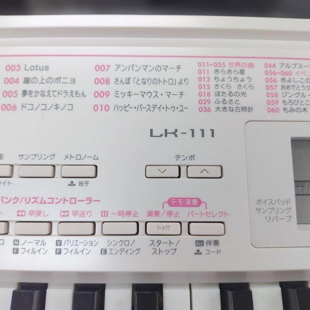 【引取推奨】LK-111 CASIO