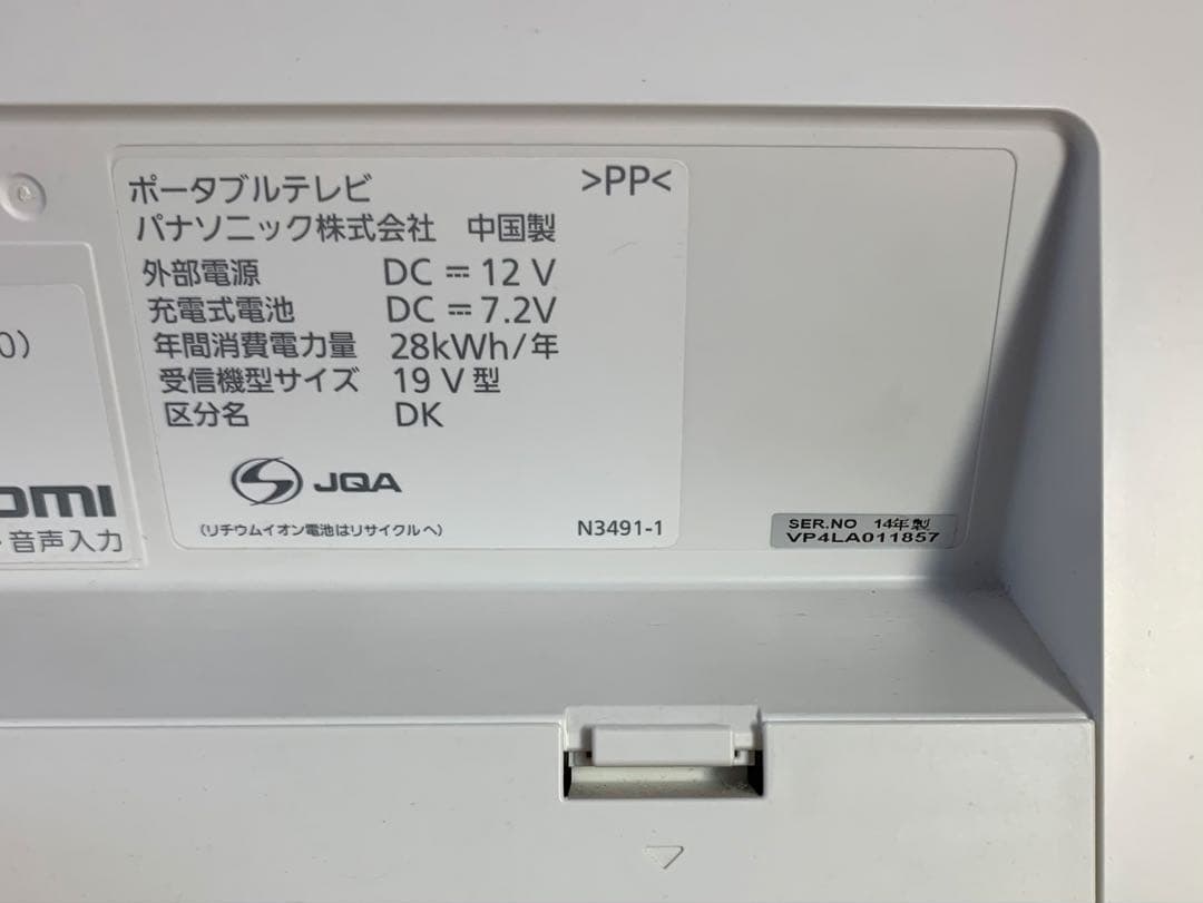 Panasonic　ビエラ　SV-PT19S1　１９インチ　液晶テレビ　美品