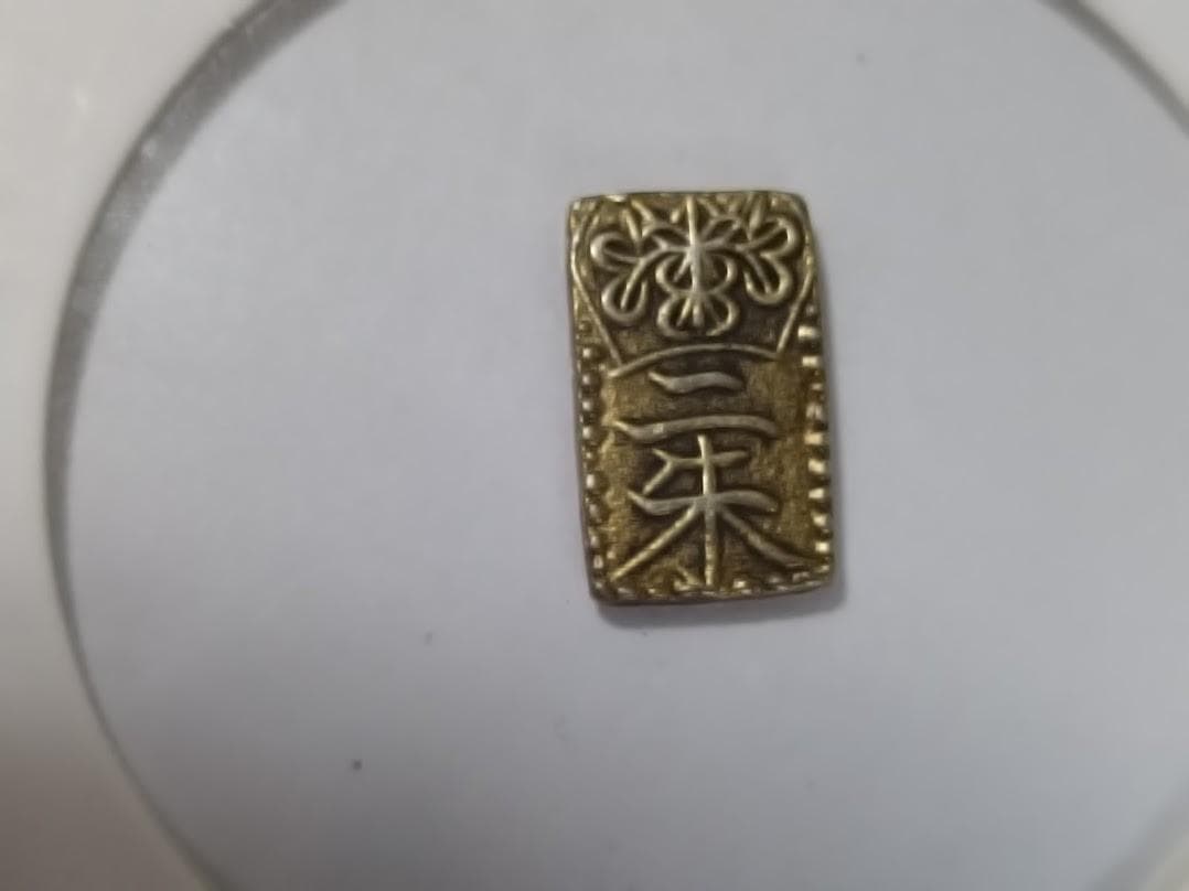 天保二朱判金
