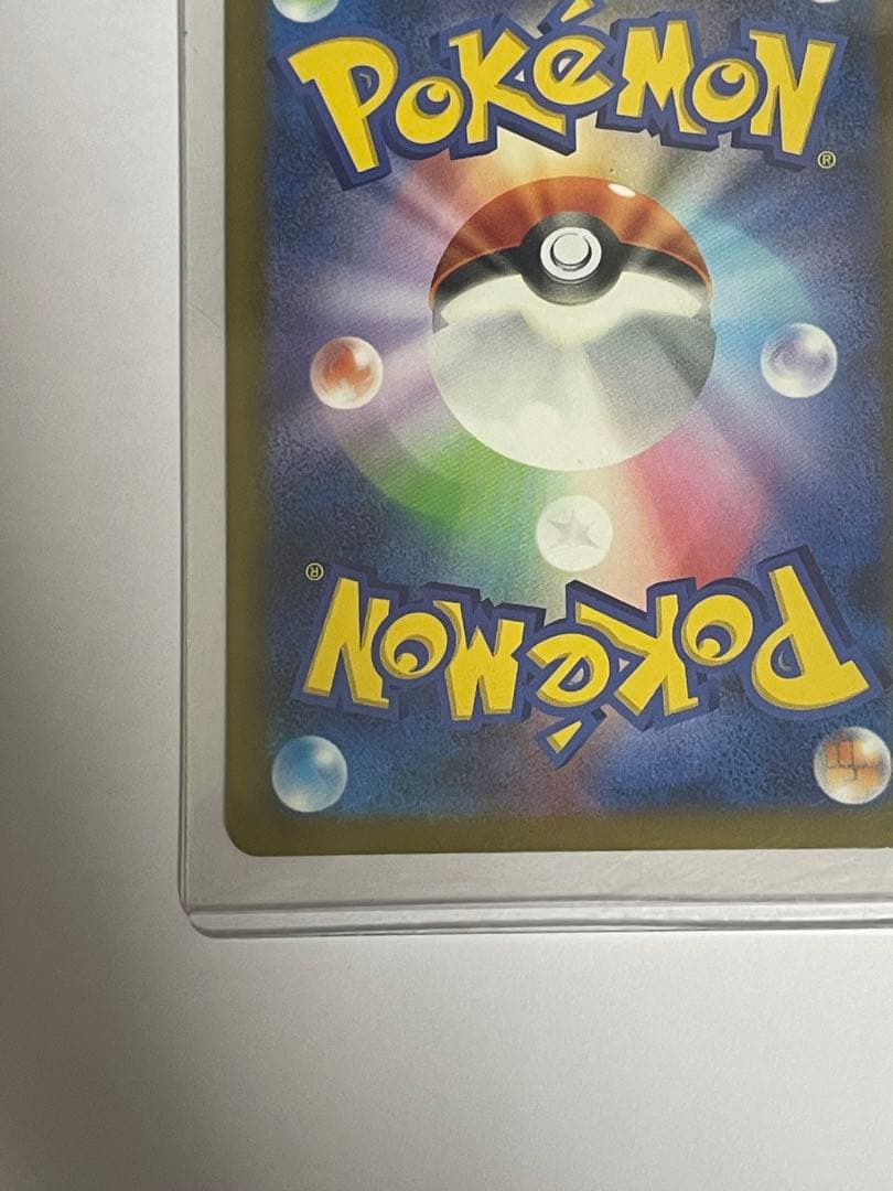 メガカイリューEX ポケモンカード SAR