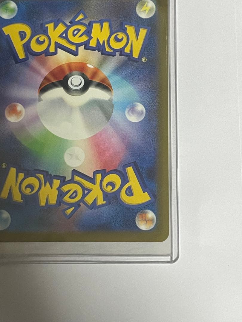 メガカイリューEX ポケモンカード SAR