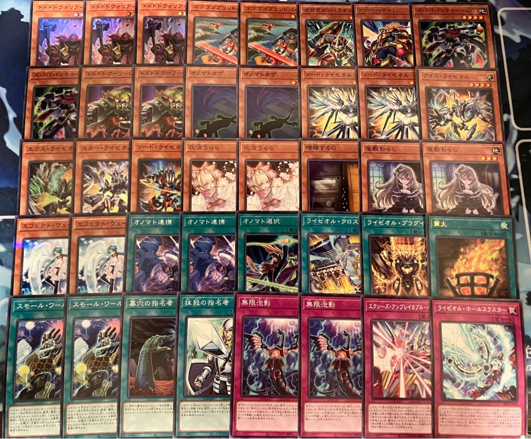 フォロワー様5%オフ　大会構築　オノマトライゼオルデッキ　①