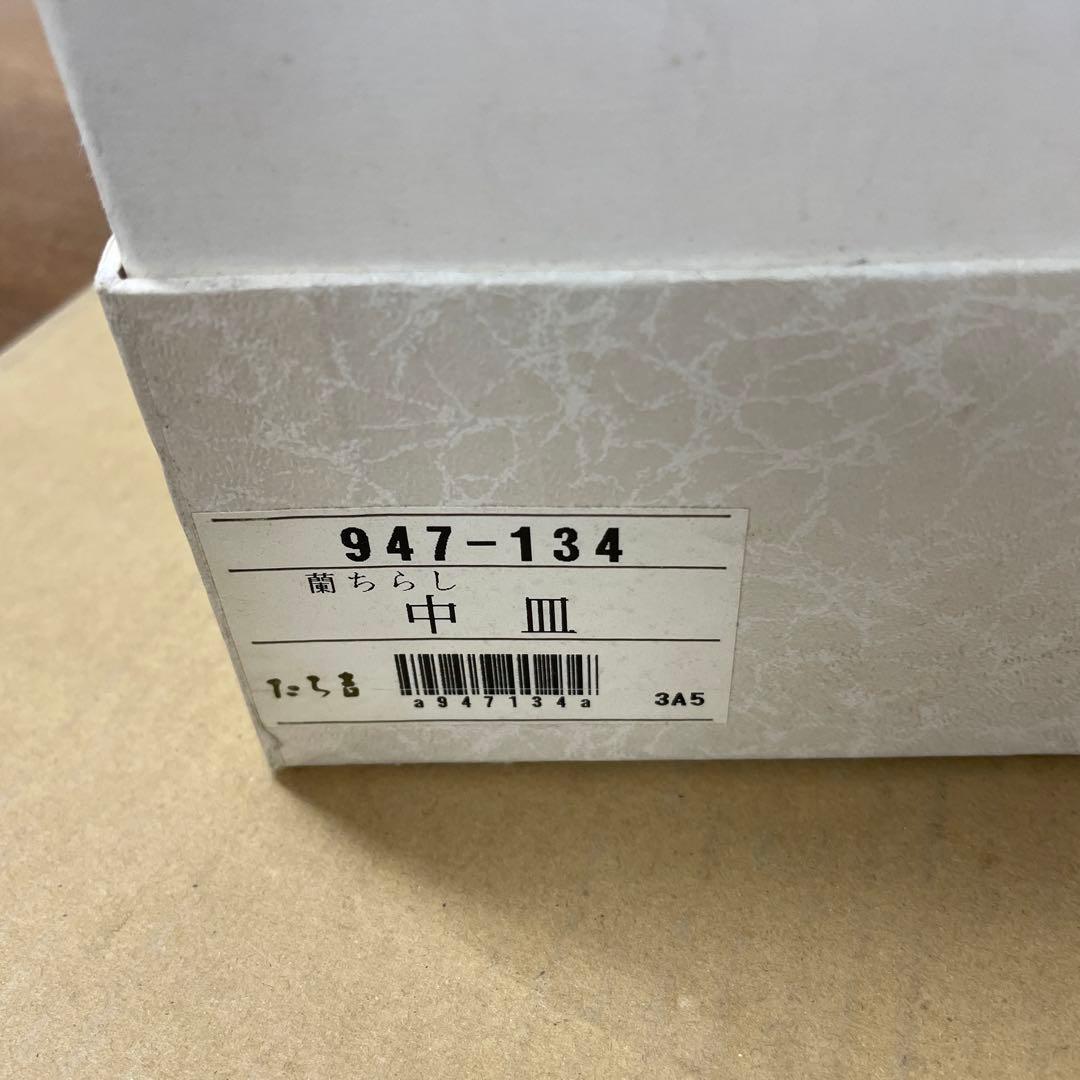 たち吉　蘭ちらし 中皿 花柄の丸型皿5枚セット　-162