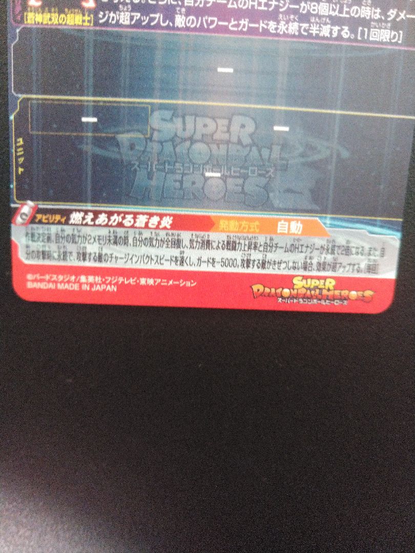 bm8-secゴジータum