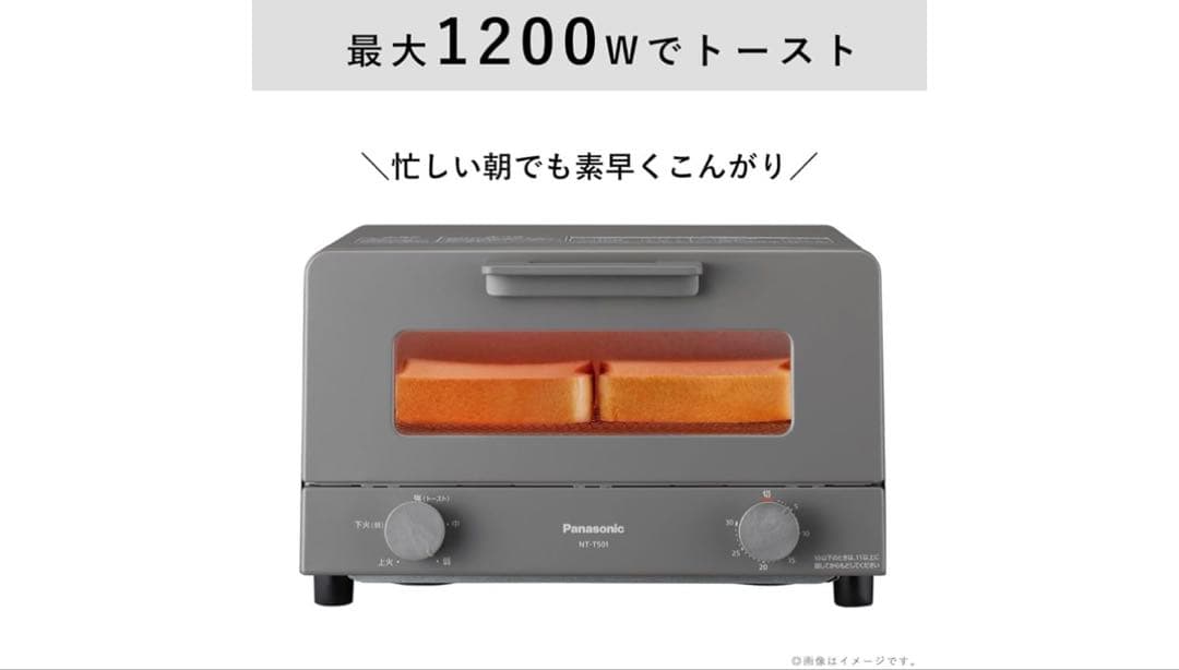 PANASONIC パナソニック オーブントースター　グレー　NT-T501-H