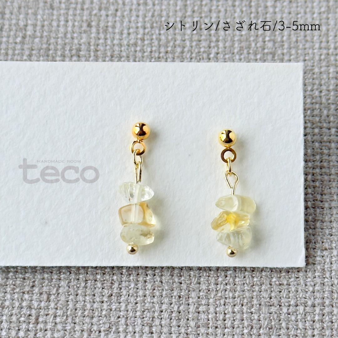 3時のあなた様 リクエスト 8点 まとめ商品