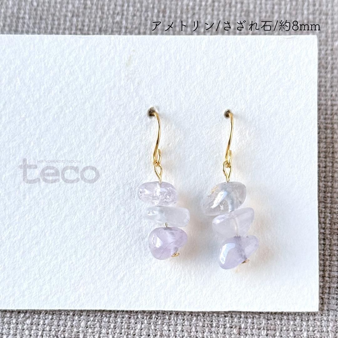 3時のあなた様 リクエスト 8点 まとめ商品