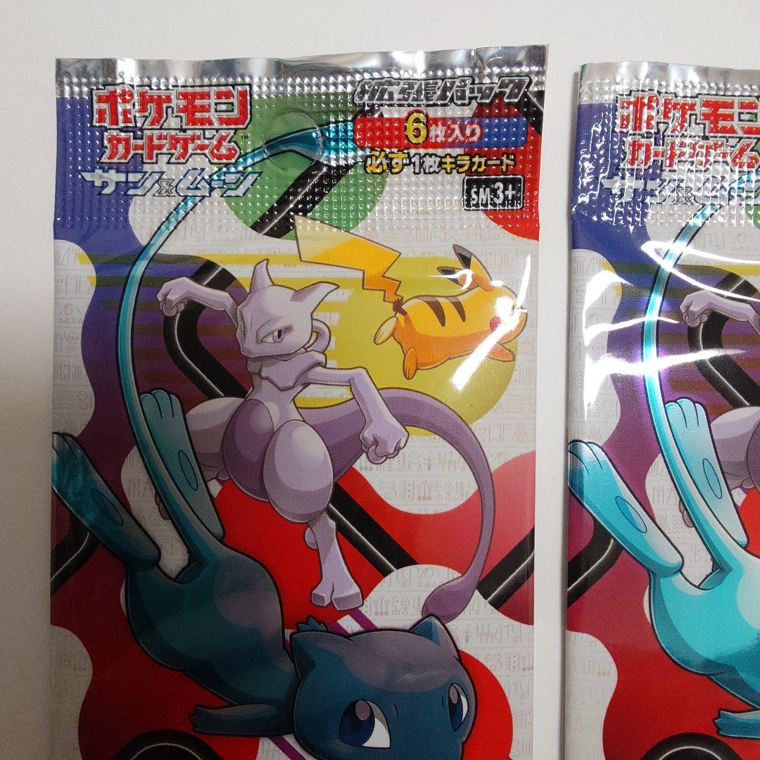 ひかる伝説 2パック