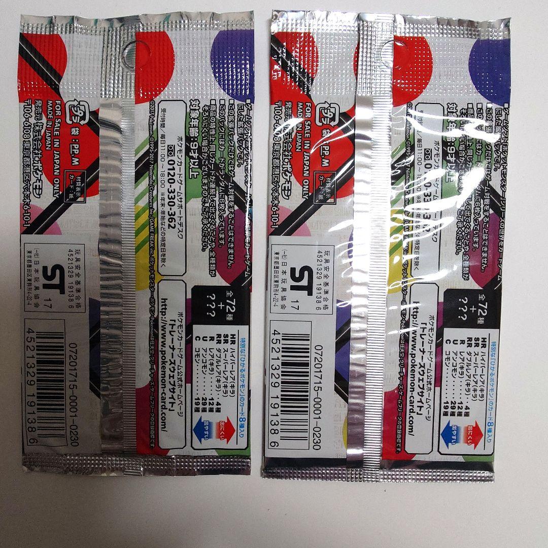 ひかる伝説 2パック