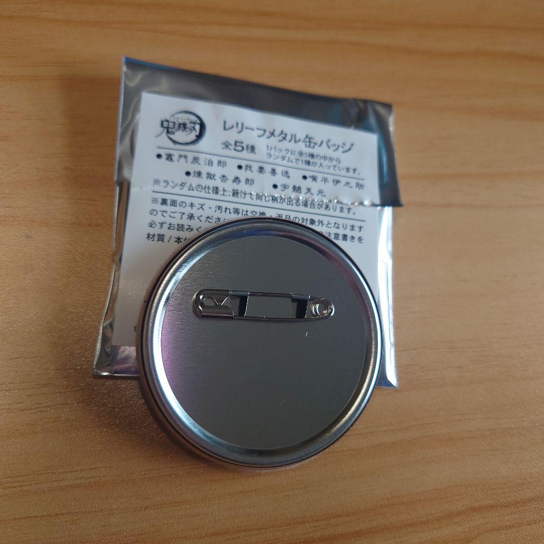 鬼滅の刃　レリーフメタル缶バッジ　煉獄杏寿郎
