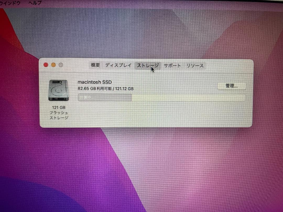 MacBookAir 2017モデル メモリ8GB SSD128GB