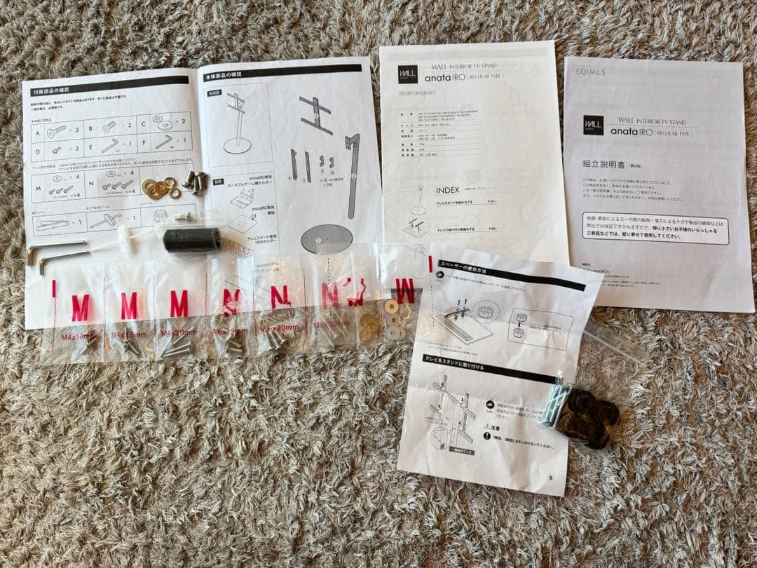 EQUALS WALL テレビスタンド シルバー (24～45インチ対応)