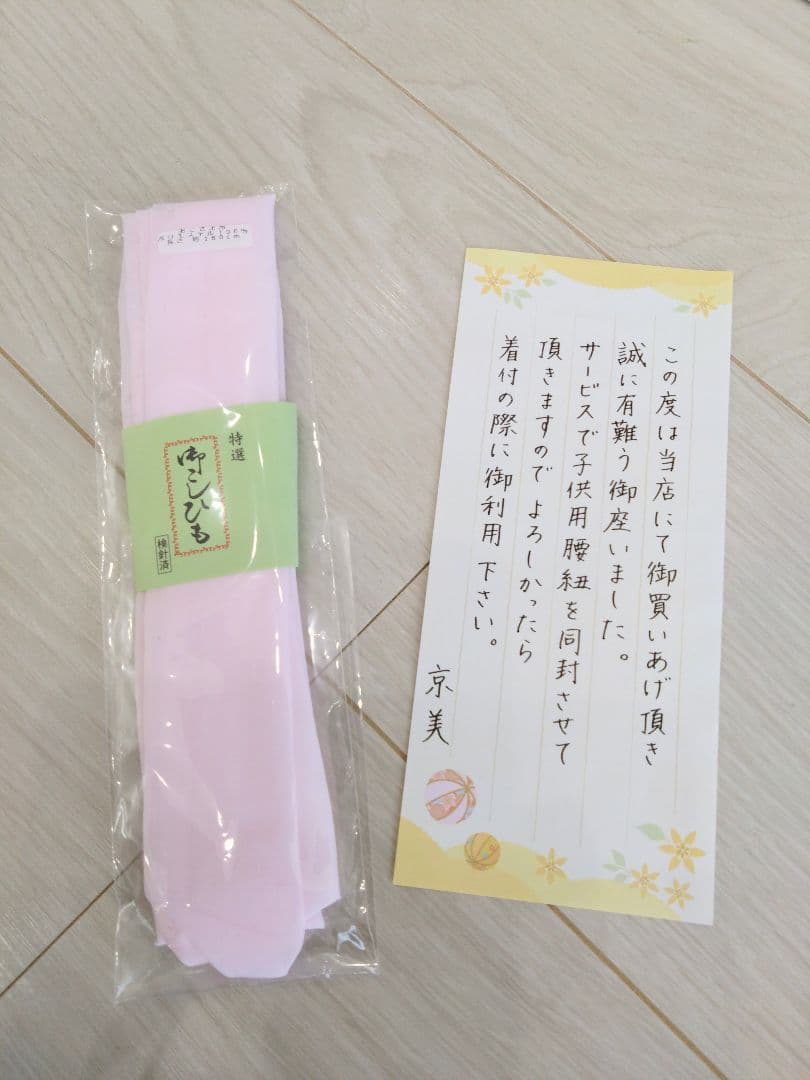 3歳　七五三　着物　お花と鞠のかわいいピンク　フルセット　京都花ひめ