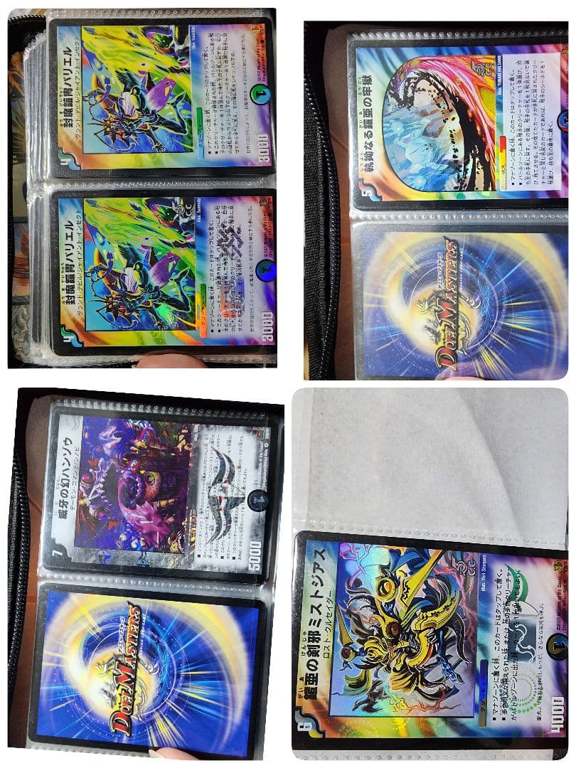 ☆デュエルマスターズ カードセット☆