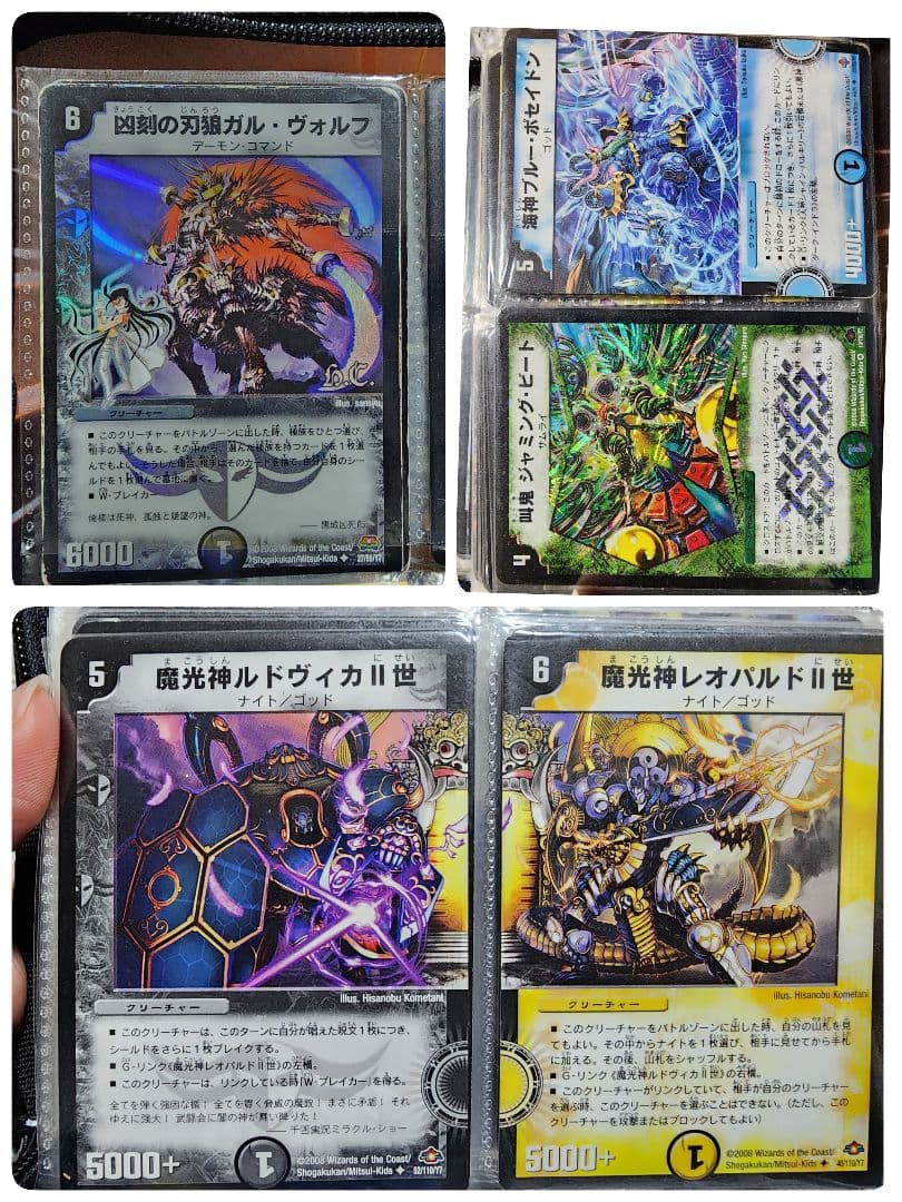 ☆デュエルマスターズ カードセット☆
