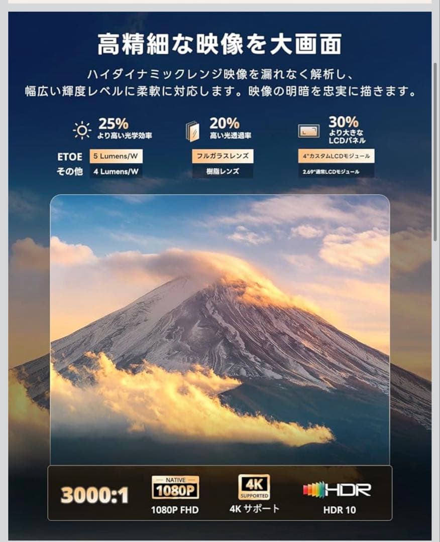 ETOE プロジェクター 1080P Google TV機能