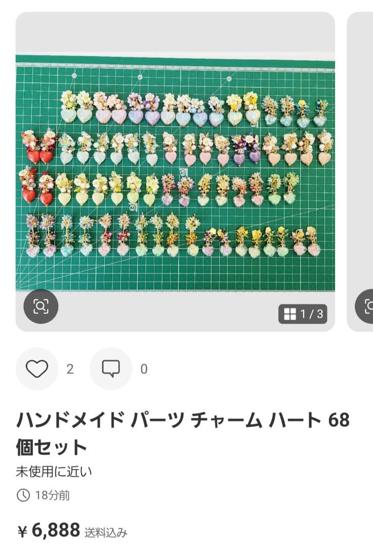 ハンドメイド パーツ チャーム 大きめ球体 猫 花 68個セット